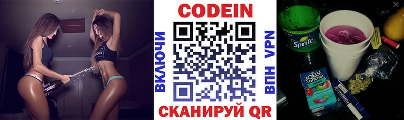 Кодеиновый сироп Lean напиток Lean (лин)  блэк спрут маркетплейс  Новая Усмань 