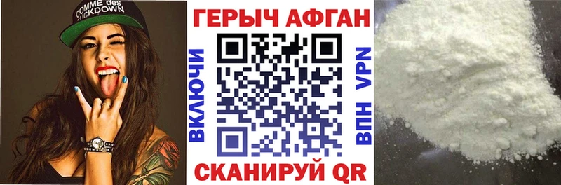 Героин Heroin  Новая Усмань 