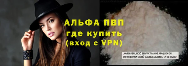 ALPHA PVP Абдулино