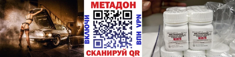 МЕТАДОН кристалл  закладки  Новая Усмань 